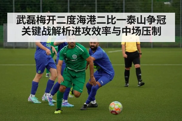 football midfield action